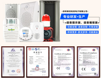 选择语音提醒器需了解哪些内容