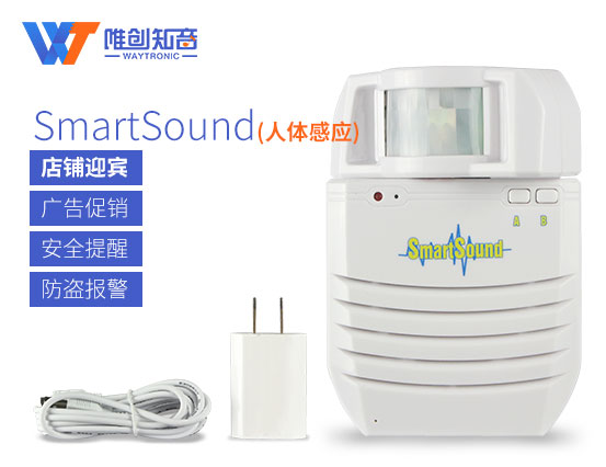 太阳能人体感应语音提示器的应用场所有哪些？