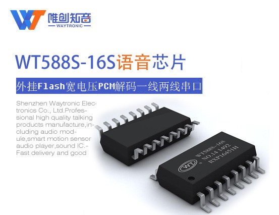 集成MP3芯片?？榈?大优势