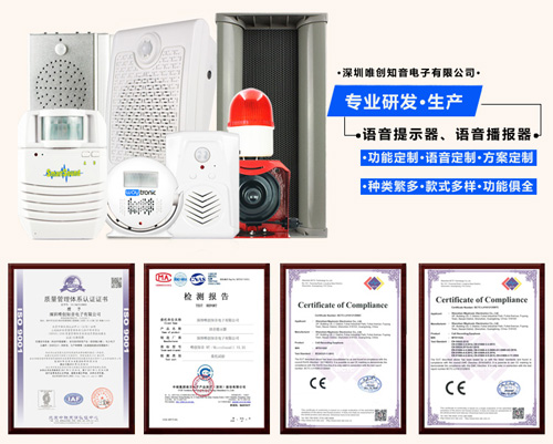 语音警示器可以应用于哪些方面？