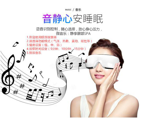 语音识别眼部按摩仪方案,眼部按摩仪声控识别??? style= 语音识别眼部按摩仪方案,眼部按摩仪声控识别模块