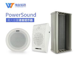 购买语音提示器应该注意什么