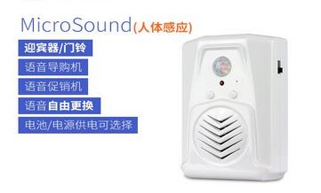 感应门铃的分类有哪些？