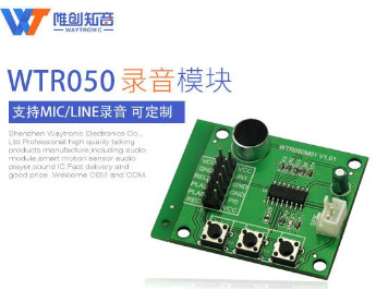 语音提示器的电路设计有哪些特点？