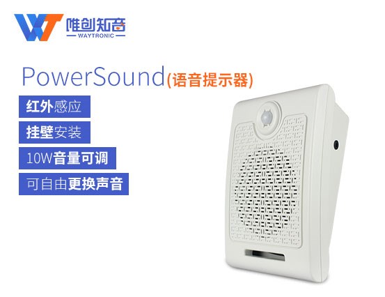 辨别语音警示器的质量主要看哪些方面