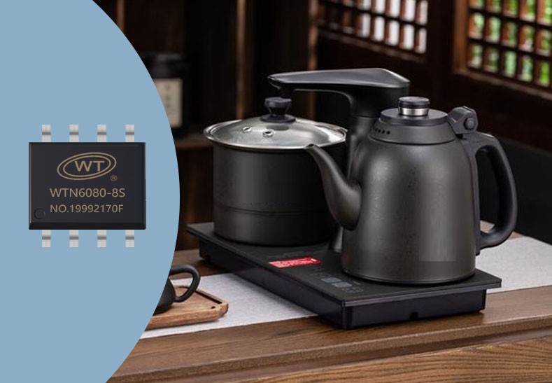 唯创知音WTN6170-8S语音芯片：智能电茶炉的理想搭档【语音IC厂家】